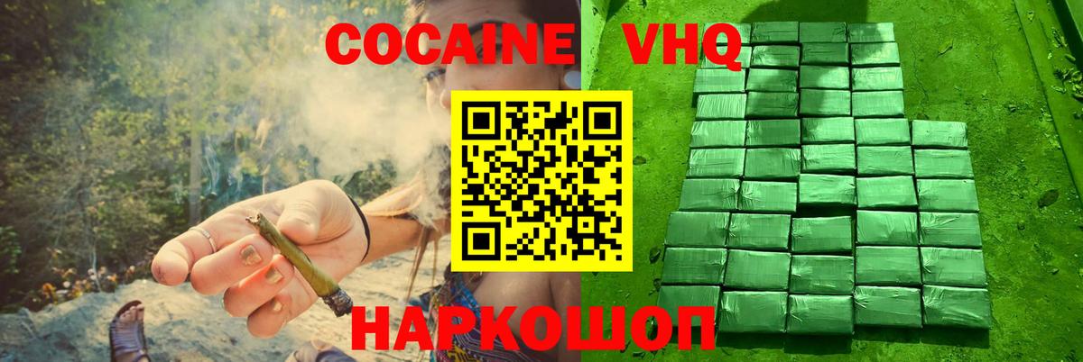 Барабинск  КОКАИН Колумбийский  COCAIN FishScale  Вход с VPN 