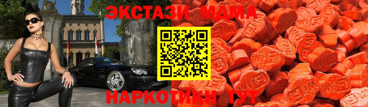 Экстази 300 mg  Вход с VPN  Ecstasy  Барабинск 