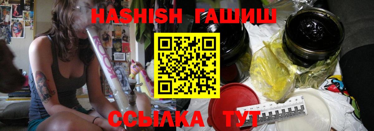 где продают наркотики  Вход с VPN  Барабинск  Гашиш hashish  ГАШИШ индика сатива 