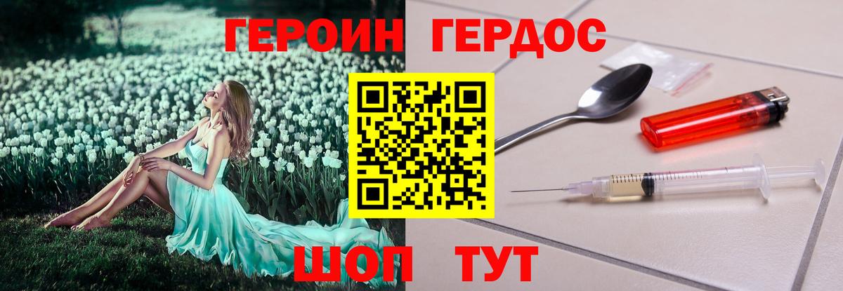 Барабинск  Героин афганец  Вход с VPN 