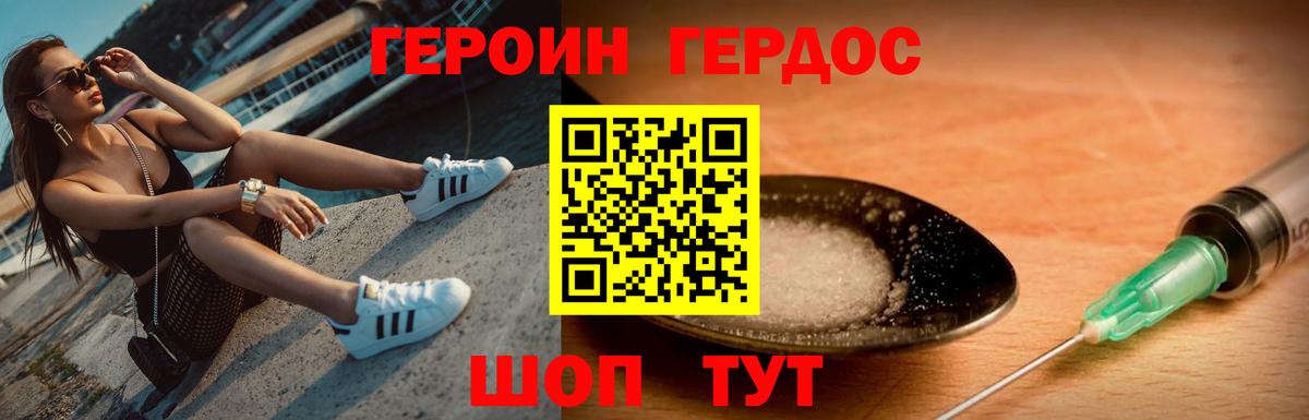 Героин герыч Барабинск