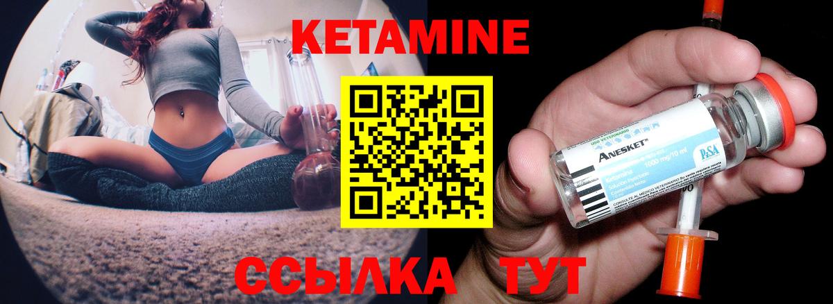 Кетамин VHQ  Вход с VPN  Барабинск 