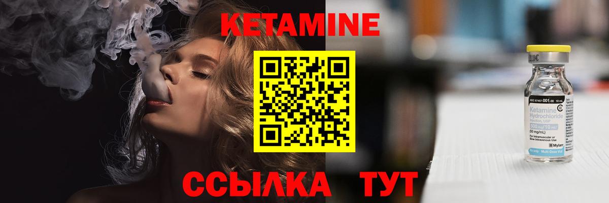 КЕТАМИН VHQ Барабинск