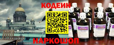 мескалин Кингисепп