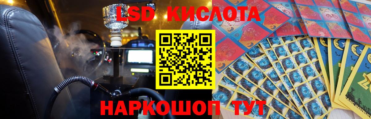 ЛСД экстази кислота  ЛСД экстази кислота  Барабинск    ССЫЛКА  Вход с VPN  ЛСД экстази 