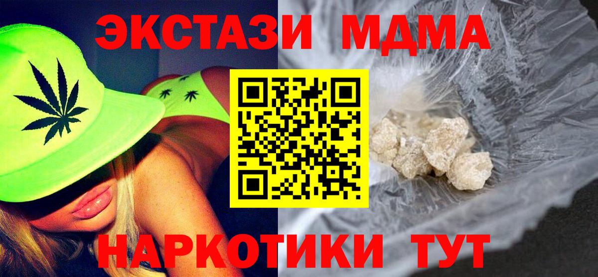 МДМА VHQ  Вход с VPN  MDMA кристаллы  Барабинск 