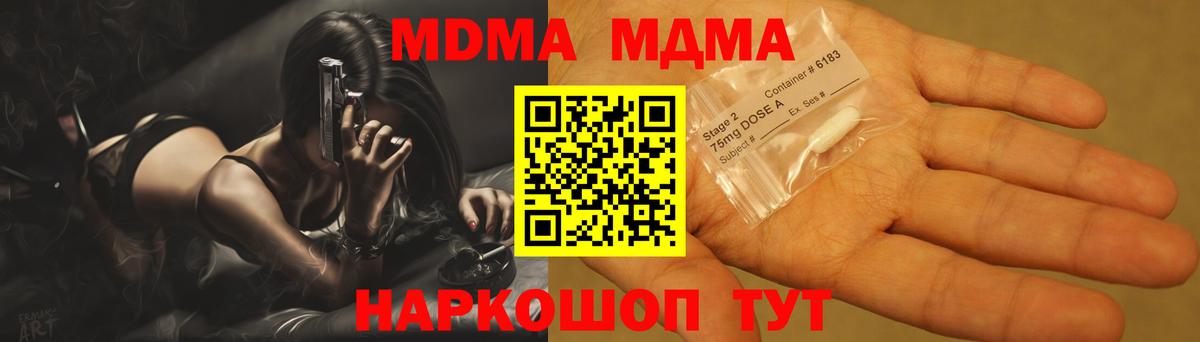MDMA молли Барабинск