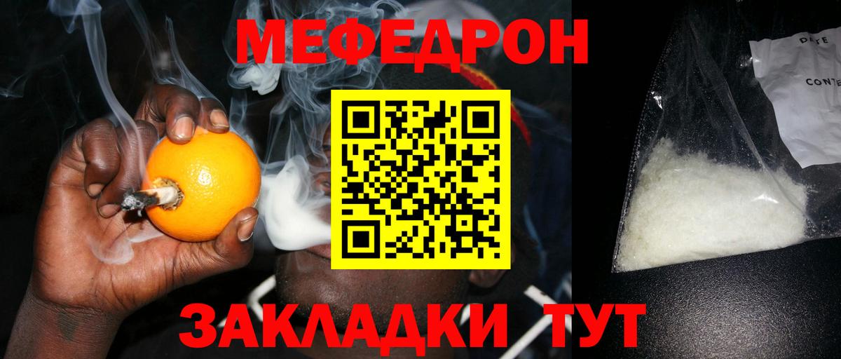МЕФ  Барабинск