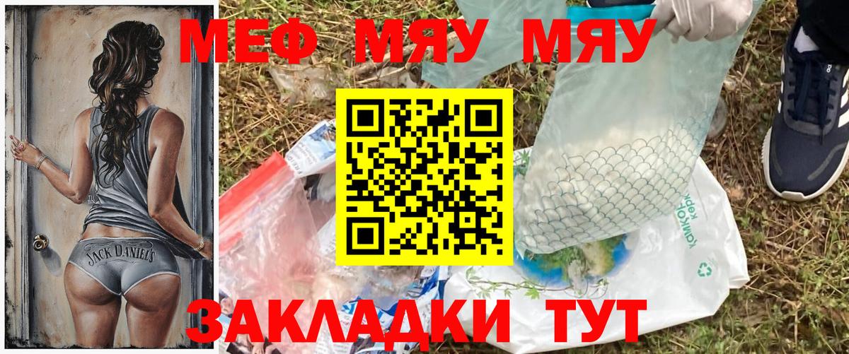 Мефедрон 4 MMC  Вход с VPN  Барабинск  МЕФ  Меф VHQ 