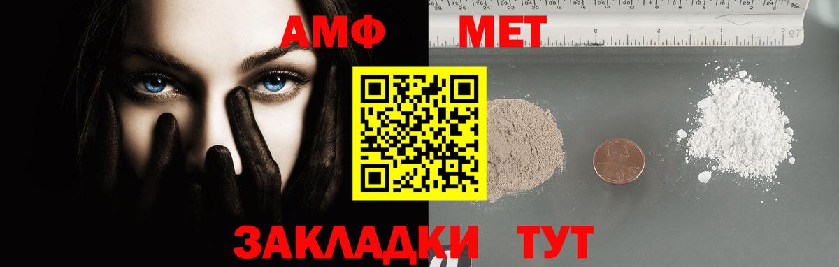 Метамфетамин кристалл Барабинск