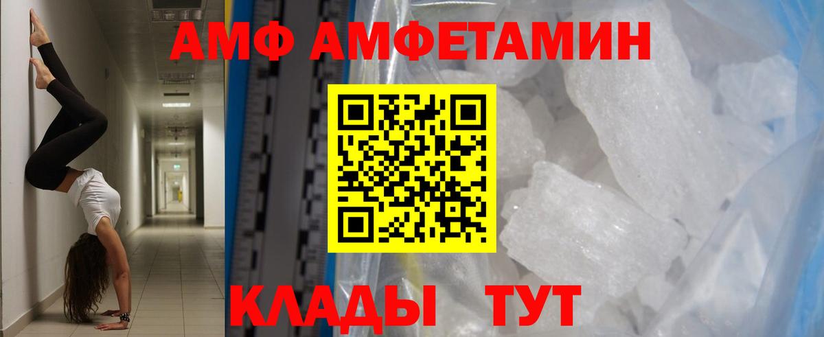Барабинск  МЕТАМФЕТАМИН винт  Вход с VPN 