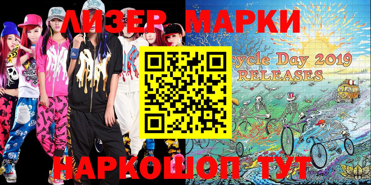 Барабинск  Марки N-bome 1500мкг  Вход с VPN 