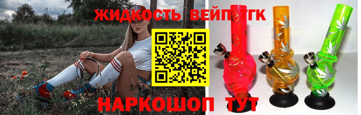Дистиллят ТГК концентрат Барабинск