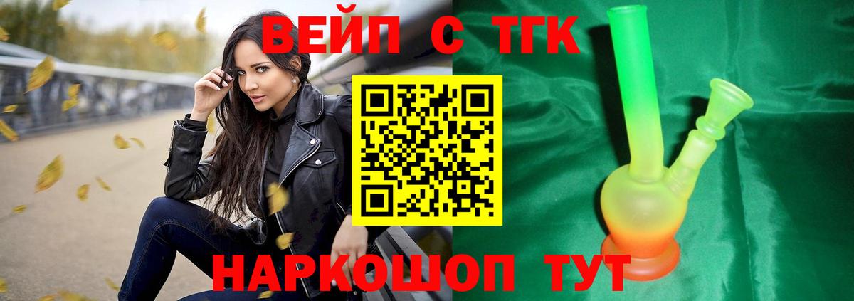 Дистиллят ТГК гашишное масло  ТГК жижа  Вход с VPN  Барабинск 